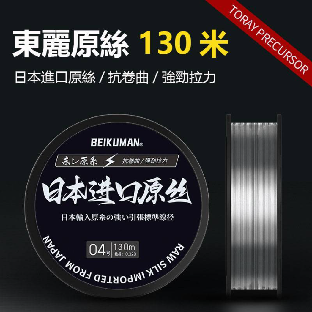 高端尼龍線 不打卷強拉力 超柔軟路亞魚線主線子線