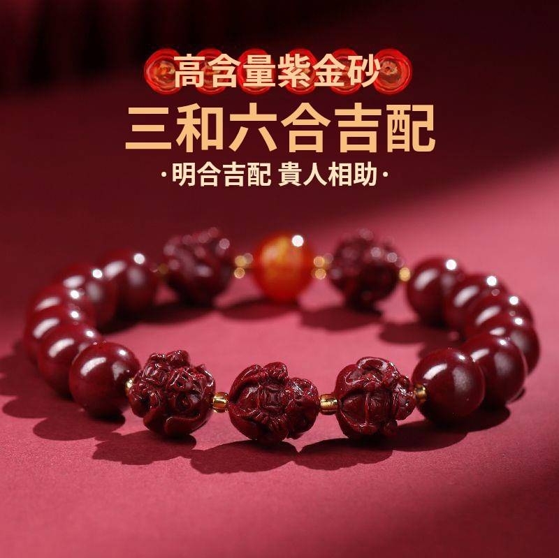 【生肖本命硃砂手串】,九紫離火運年必須佩戴硃砂! 【生肖本命硃砂手串】,九紫離火運年必須佩戴硃砂!
